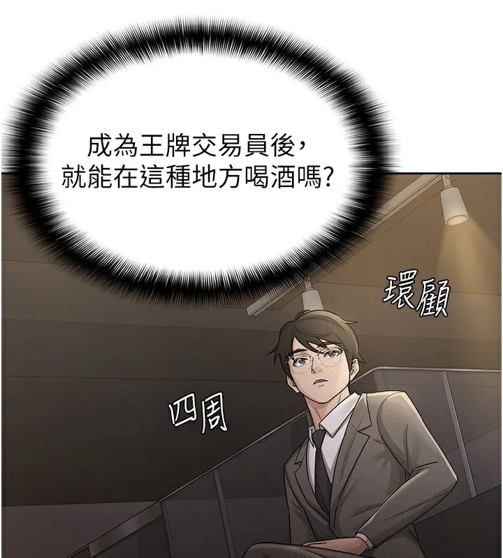 税金女友 第3页
