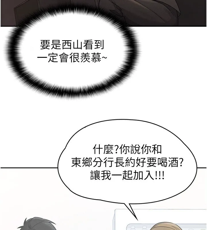税金女友 第4页