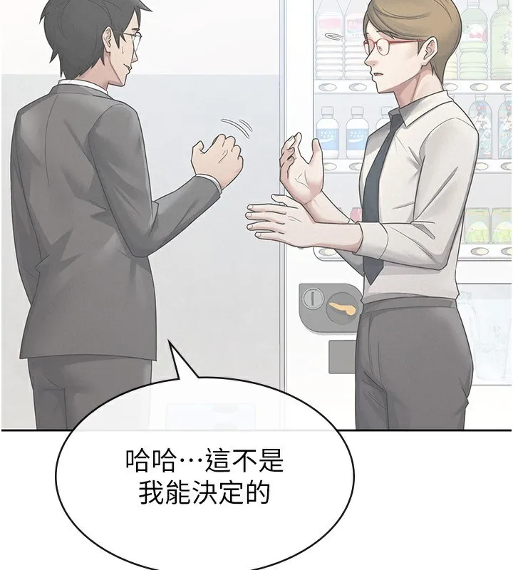 税金女友 第5页