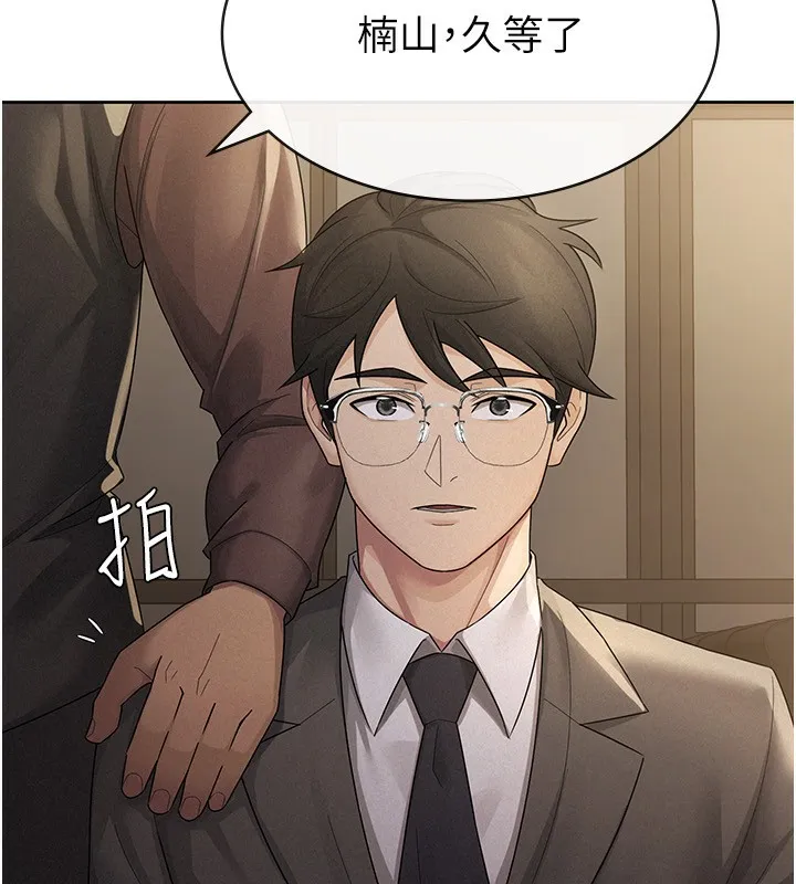 税金女友 第7页