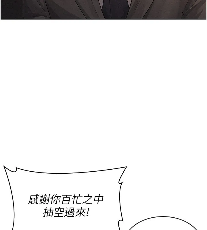 税金女友 第8页