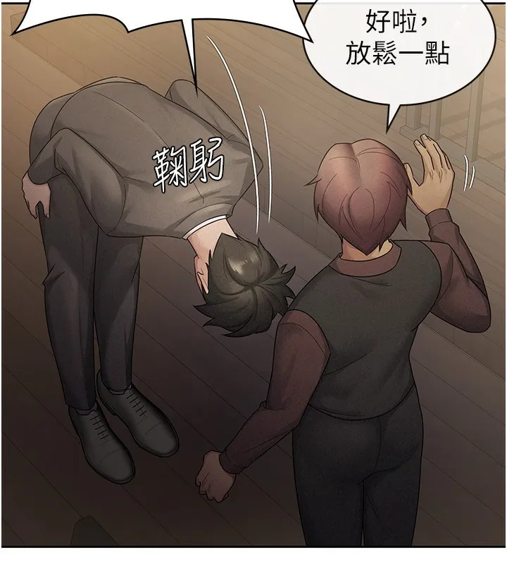 税金女友 第9页