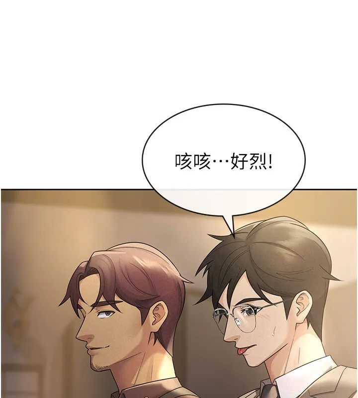 税金女友 第13页