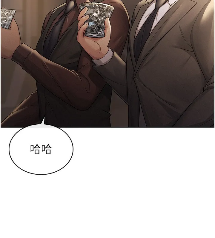 税金女友 第14页