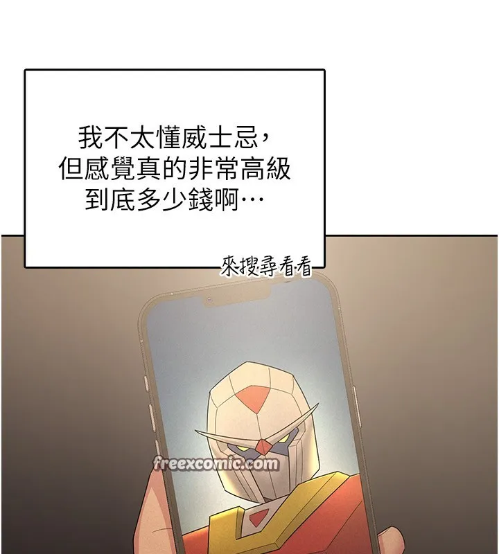 税金女友 第16页