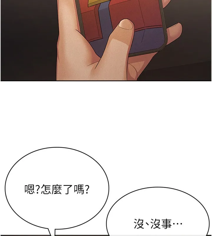 税金女友 第17页