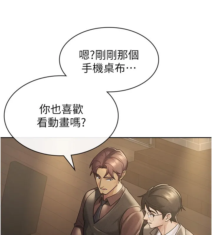 税金女友 第19页