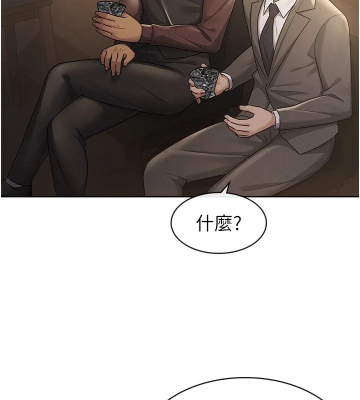 税金女友 第20页