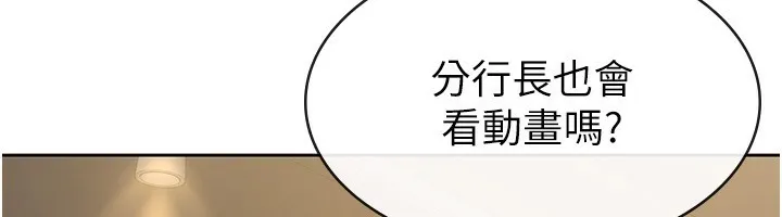 税金女友 第21页
