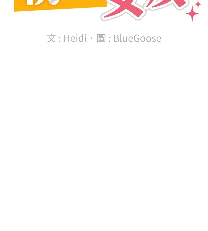 税金女友 第24页