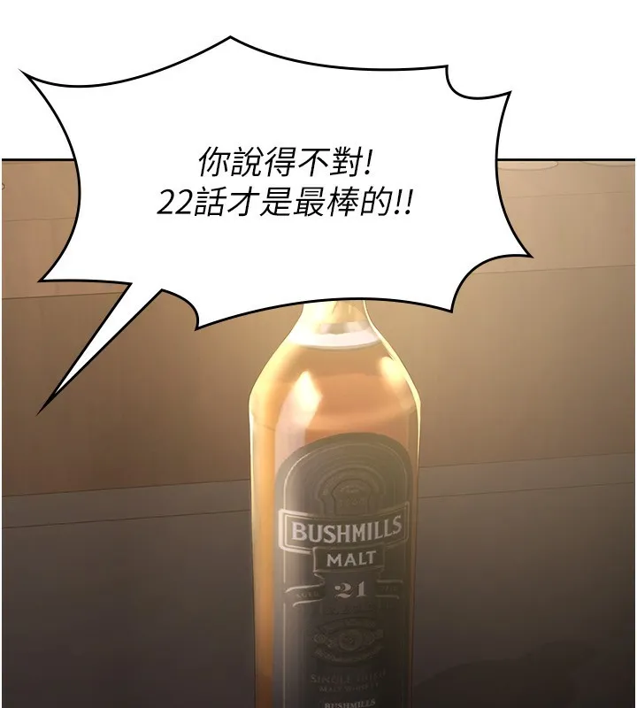 税金女友 第25页