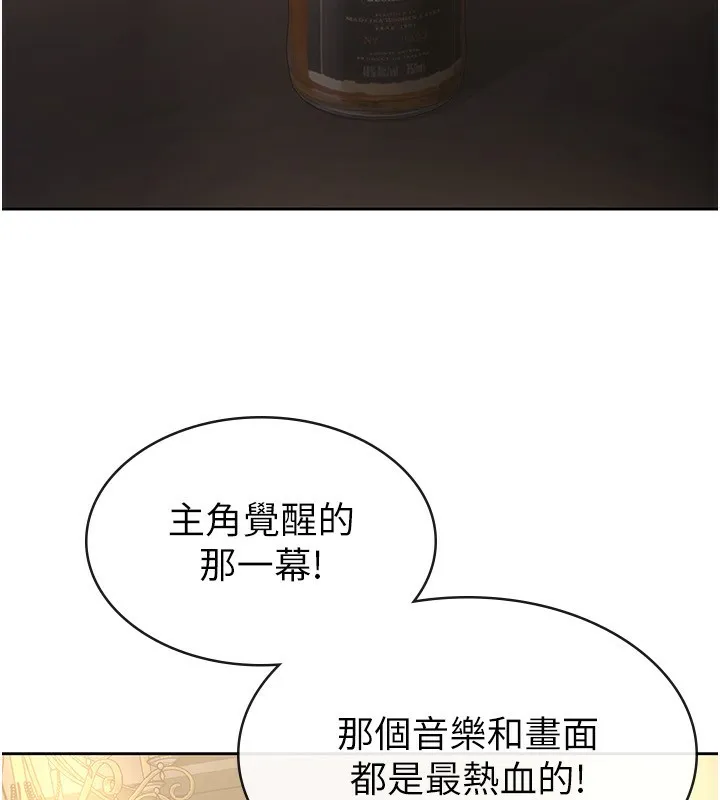 税金女友 第26页