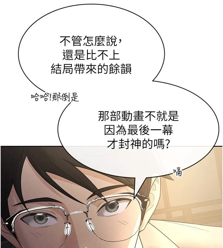 税金女友 第30页
