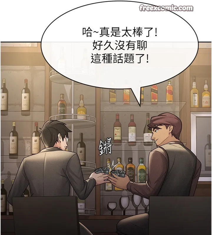 税金女友 第32页