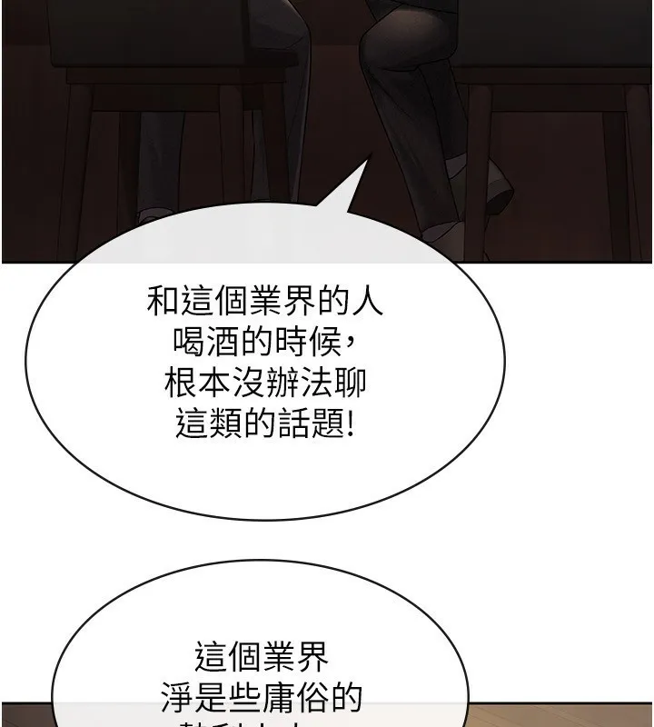 税金女友 第33页