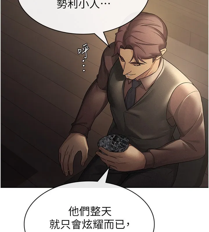 税金女友 第34页
