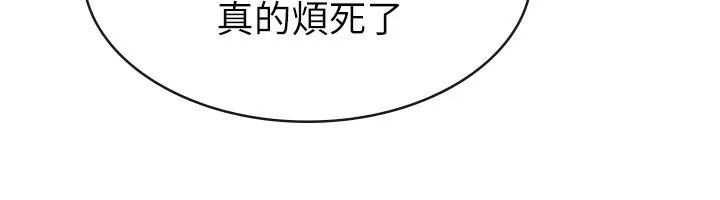 税金女友 第35页