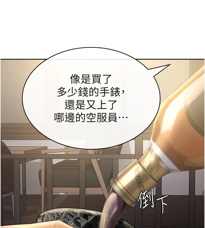 税金女友 第36页