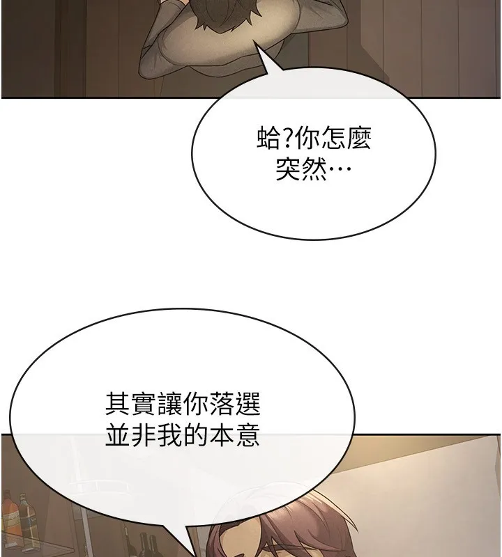 税金女友 第39页