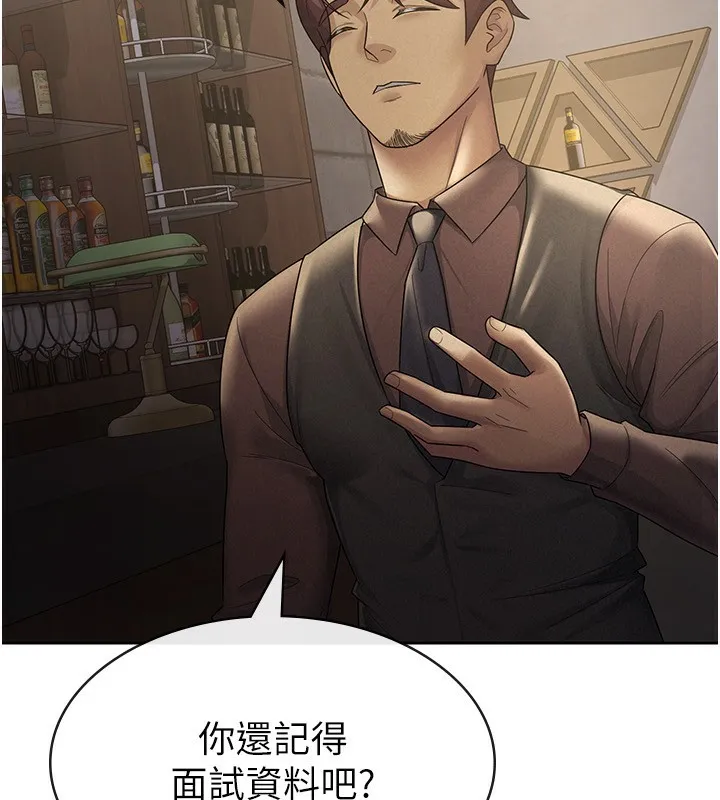 税金女友 第40页
