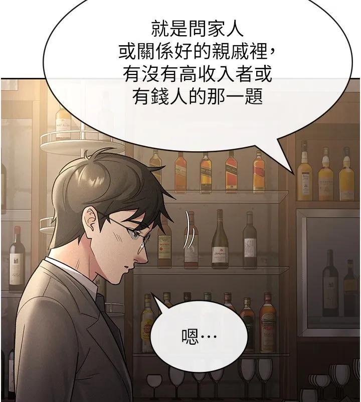 税金女友 第42页