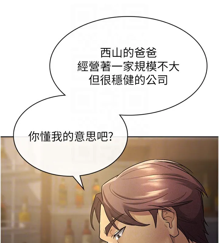 税金女友 第44页