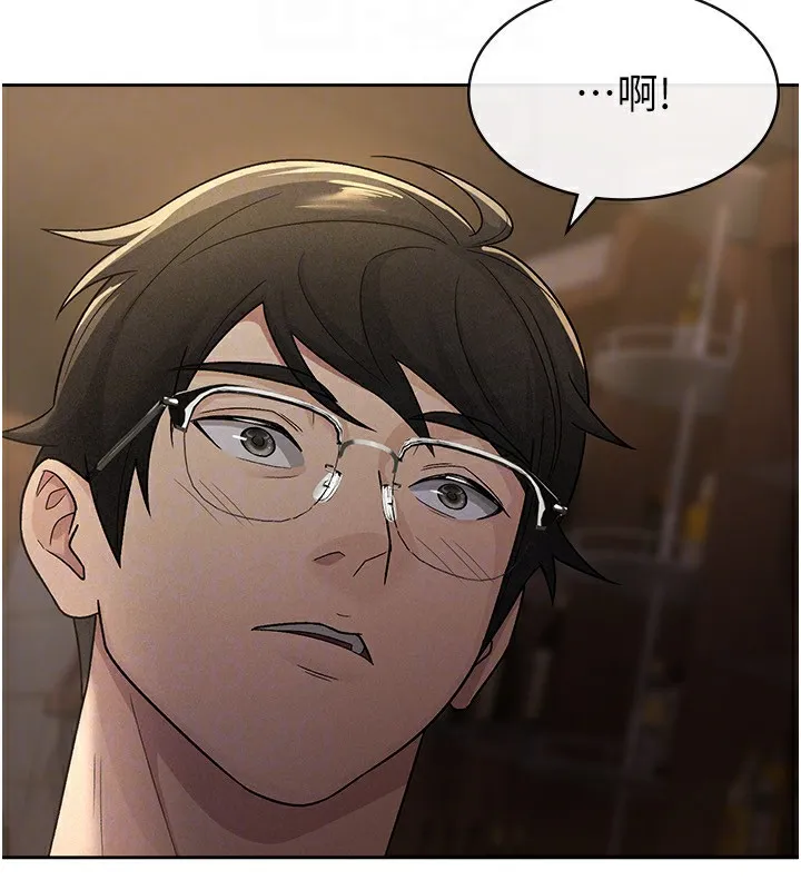 税金女友 第46页