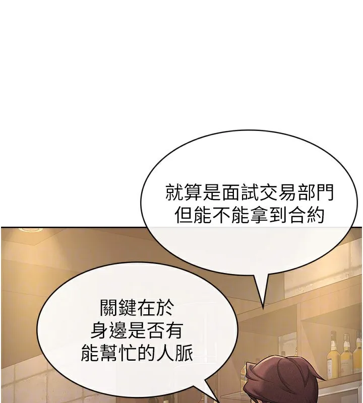 税金女友 第47页