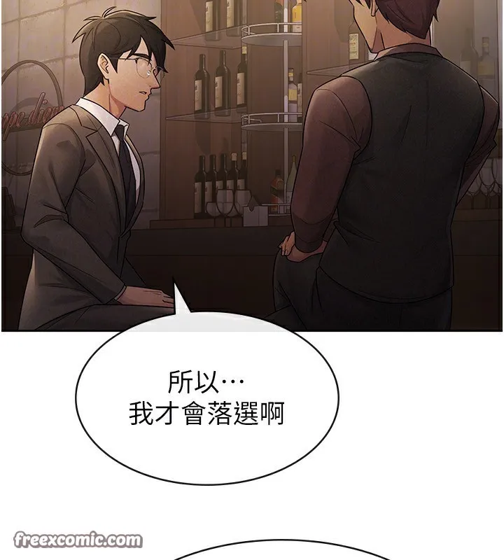 税金女友 第48页