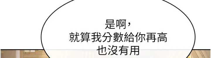 税金女友 第49页