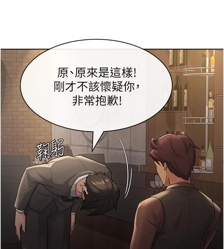 税金女友 第53页