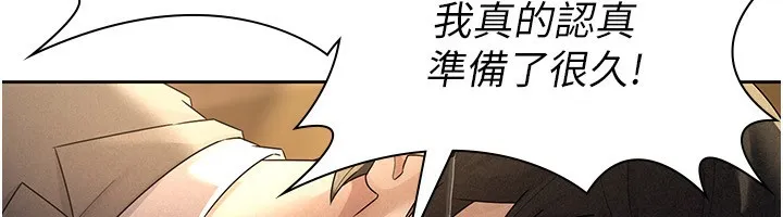 税金女友 第55页