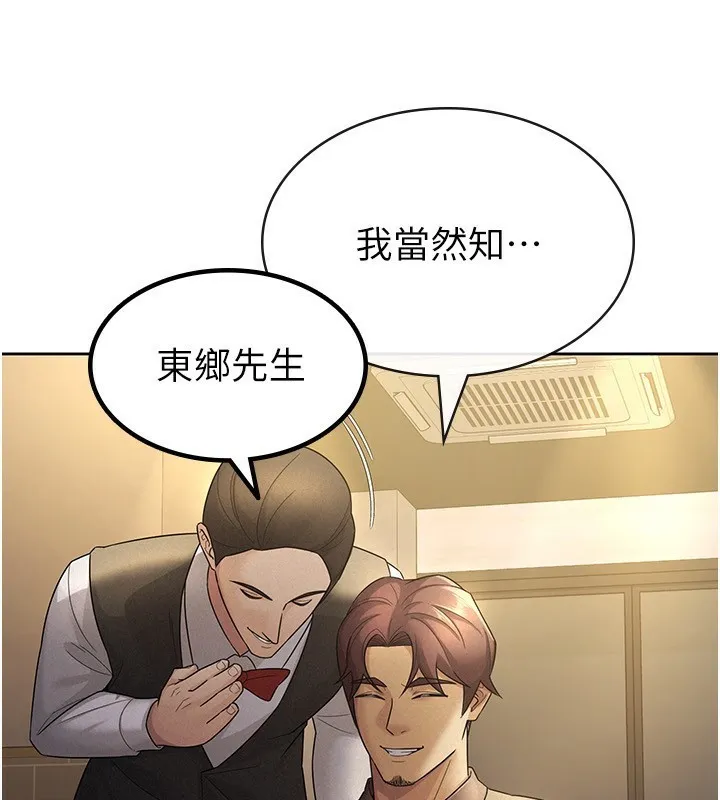 税金女友 第58页