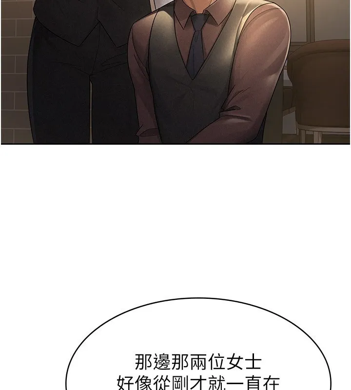 税金女友 第59页