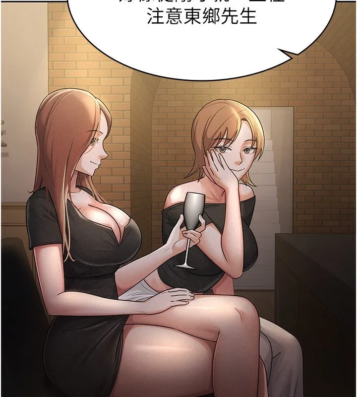 税金女友 第60页