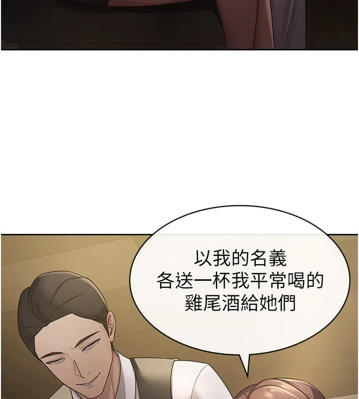 税金女友 第61页