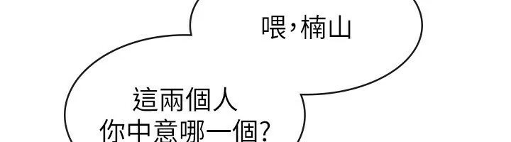 税金女友 第63页