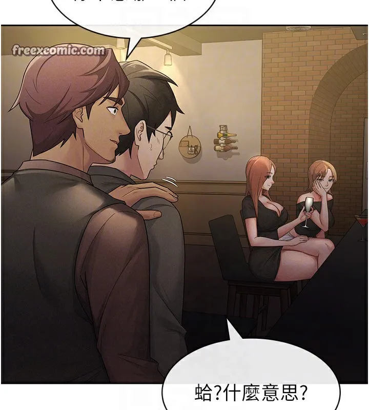 税金女友 第64页