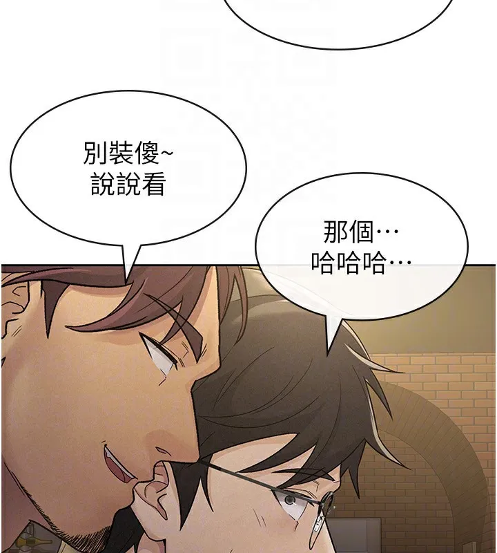 税金女友 第65页