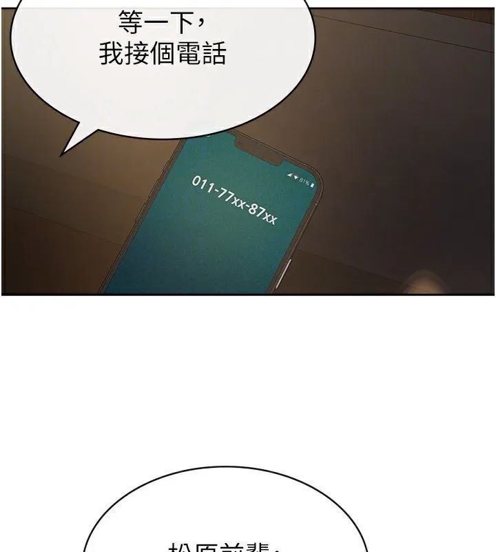 税金女友 第67页