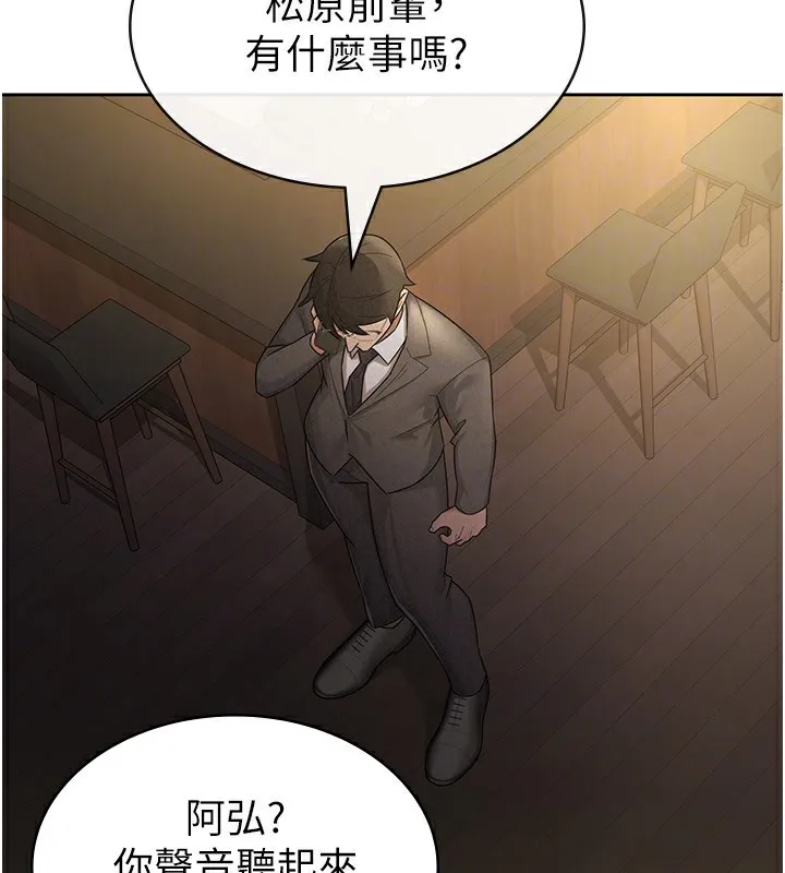 税金女友 第68页