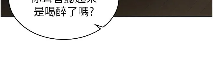 税金女友 第69页