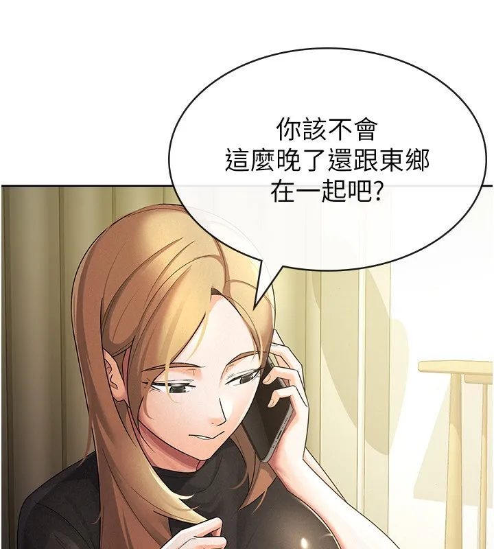 税金女友 第70页