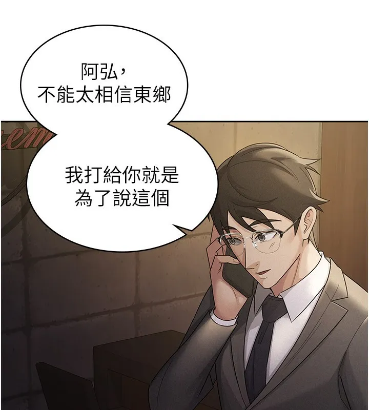 税金女友 第72页