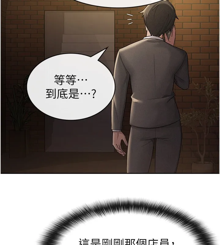 税金女友 第74页