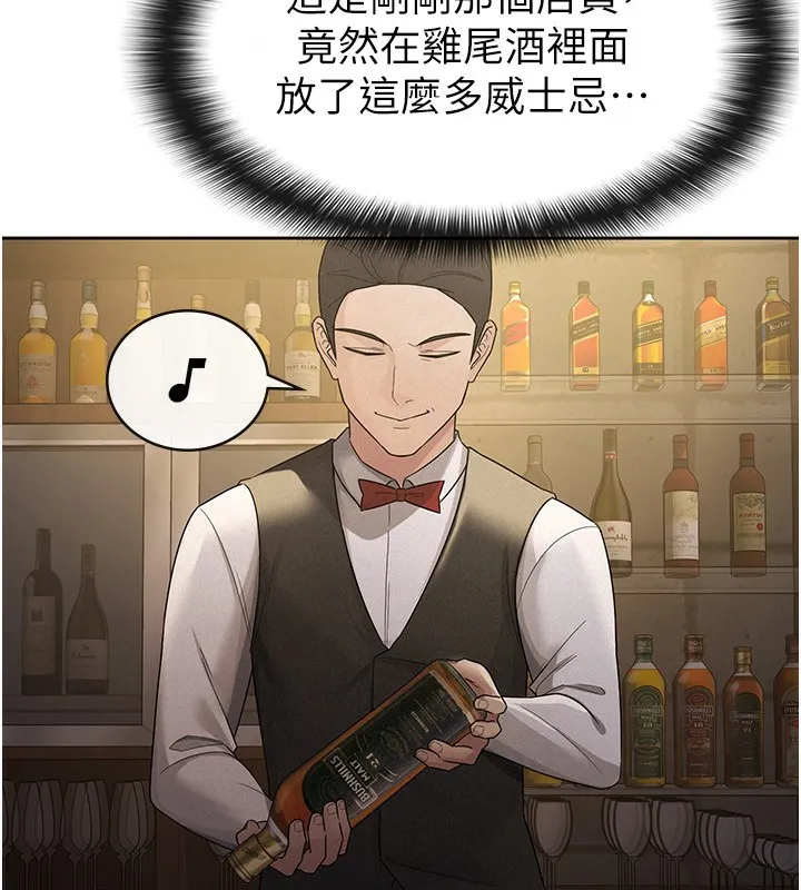 税金女友 第75页