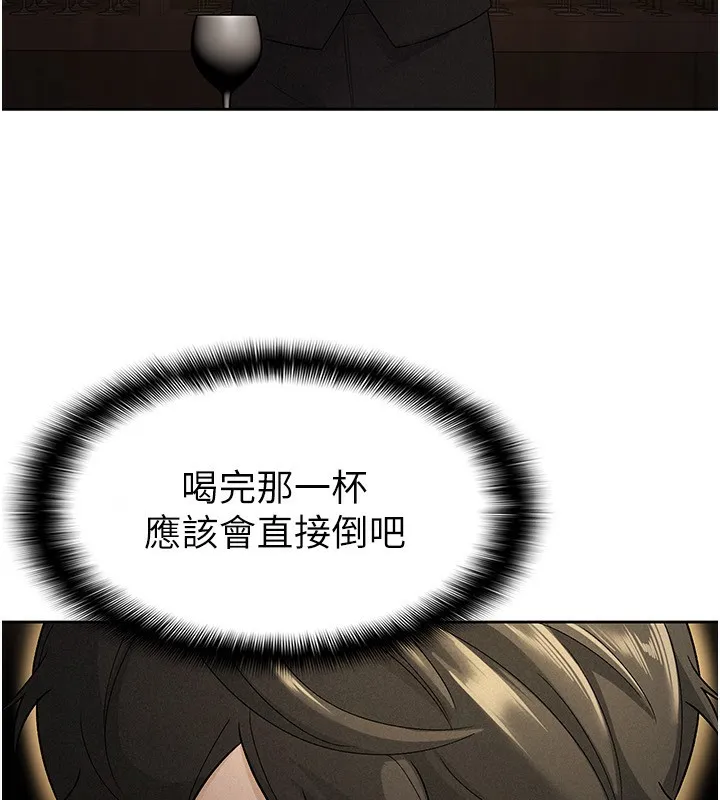 税金女友 第76页