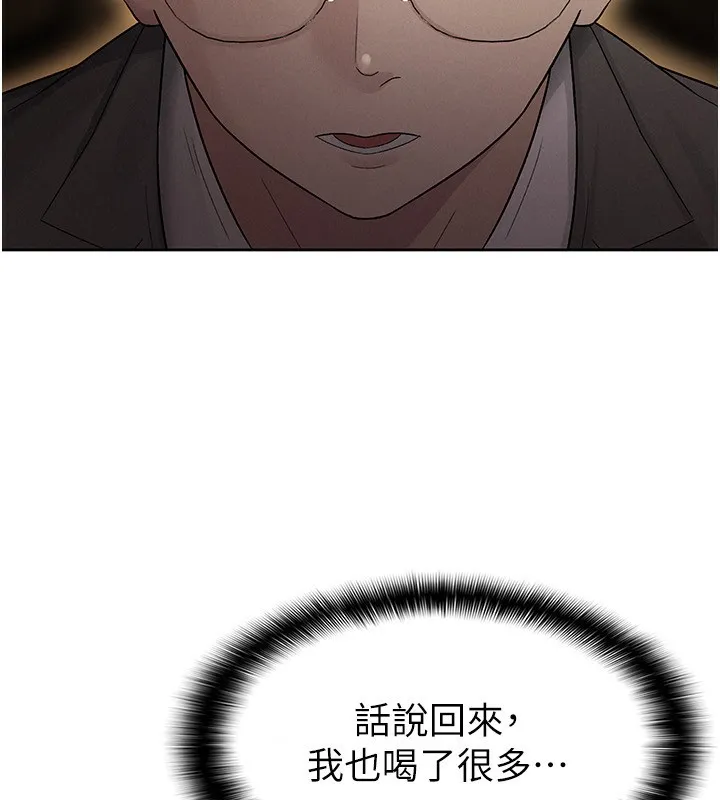 税金女友 第78页