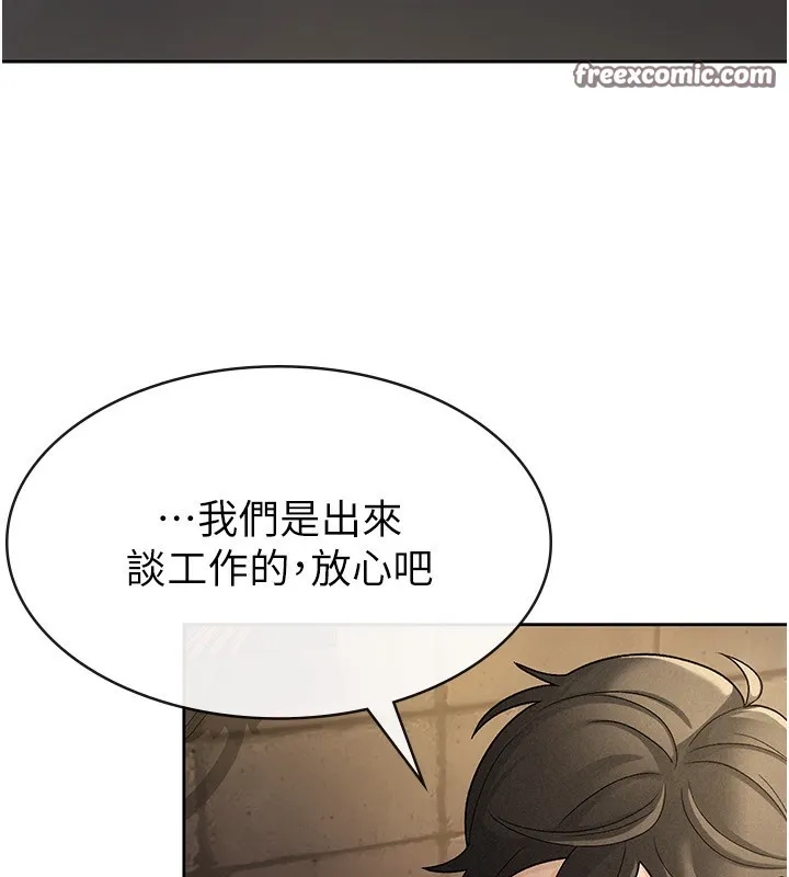 税金女友 第80页