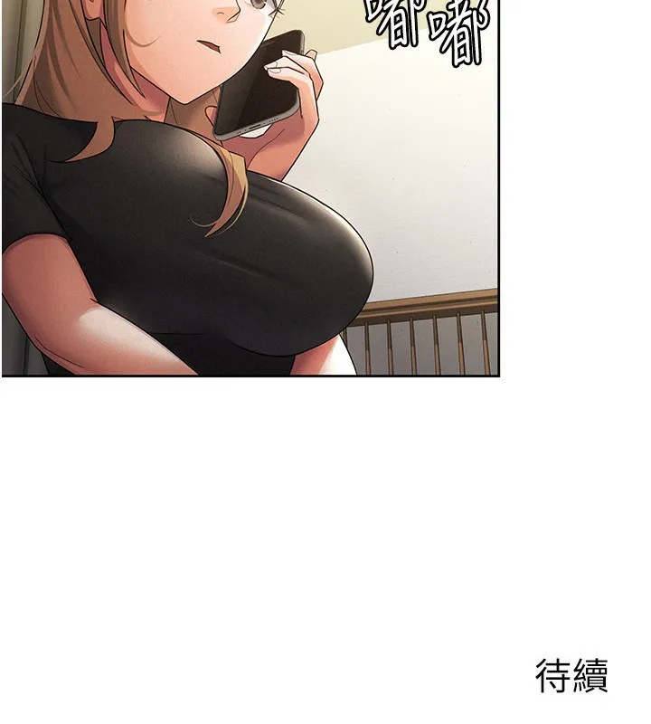 税金女友 第82页